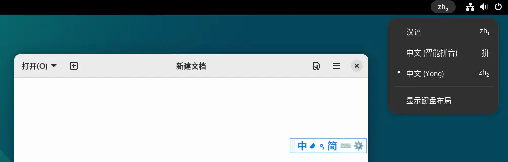 运行输入法 运行输入法